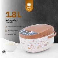 ราคา KASHIWA POMPOMPURIN (2025) หม้อหุงข้าวดิจิตอล 1.8 ลิตร รุ่น RC-1803 กําลังไฟ 850 วัตต์ (53702306787)