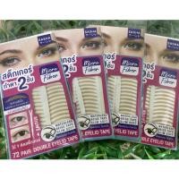 ราคา สติ๊กเกอร์ติดตา 2 ชั้น sasha ติดแล้วได้ตาแบบธรรมชาติ กาวติดตา2ชั้น ติดทน กันน้ำ กันเหงื่อ พร้อมส่ง (21002792931)