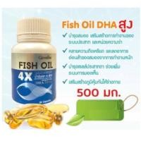ราคา กิฟฟารีน น้ำมันปลา 4 เอ็กซ์ บำรุงสมอง 4 เท่า ป้องกันอัลไซเมอร์ (ขนาด 1,000 มก. บรรจุ 30 แคปซูล) Giffarine Fish oil 4x (9633272330)