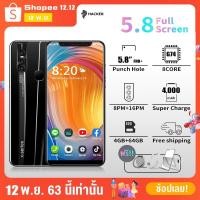 ราคา HACKER X-series โทรศัพท์มือถือ โทรศัพท์ มือถือ 5.8 นิ้ว 4+64GB รองรับระบบ3G/4G HD+ กล้อง 8+16MP ประกัน 1 ปี ราคาถูก (7555974049)
