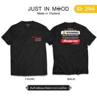 ราคา เสื้อยืดลาย SNAP-ON เท่... ผลิตในประเทศไทย คุณภาพดีS-5XL (48053697707)