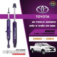 ราคา MIYAMOTO โช๊คอัพคู่หน้าปรับระดับ แกน 20 มิล รถรุ่น TOYOTA : VIGO 4WD PRERUNNER / CHAMP ปี 05+ ตัวสูง (51856235604)