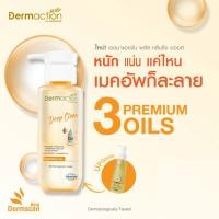 ราคา ลดเพิ่ม 30% Dermaction Plus by Watsons ดีพ คลีน คลีนซิ่ง ออยล์ 180 มล. (51507060519)