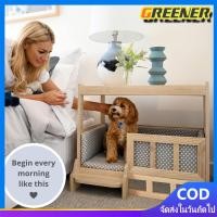 ราคา Greener กรงหมา บ้านน้องหมา แมว ที่นอนสัตว์ บ้านหมา ที่นอนสุนัข ที่นอนแมว บ้านหมา บ้านแมว เตียงสัตว์เลี้ยง เตียงไม้ (40463133659)