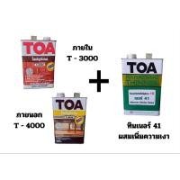 ราคา TOA โพลียูรีเทน ภายในT3000 ภายนอกT4000 ทินเนอร์เบอร์ 41 ขนาดแกลลอน(3.785 ลิตร) (25914999294)