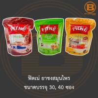 ราคา ฟิตเน่ ยาชงสมุนไพร ขนาดบรรจุ 30, 40 ซอง Fitne Herbal Infusion 30, 40 Sachets (13754572434)