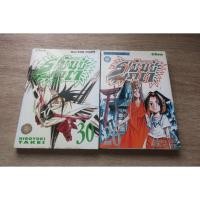 ราคา ราชันย์แห่งภูต SHAMAN KING เล่ม 26,30 - การ์ตูนมือสอง(มีตำหนิ) (27286927637)