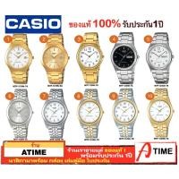 ราคา ของแท้ CASIO นาฬิกาคาสิโอ ผู้ชาย รุ่น MTP-1170N MTP-1130 MTP-1240D MTP-1129 / Atime นาฬิกาข้อมือ ของแท้ ประกัน1ปี (9383468860)