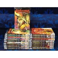 ราคา หนังสือการ์ตูน “ดาบมังกรหยก” (กระบี่อิงฟ้า ดาบฆ่ามังกร) เล่ม 1-20 จบ มือสอง ขายยกเชต (22373541825)