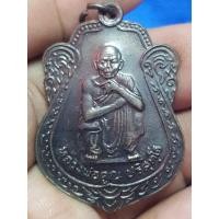ราคา เหรียญหลวงพ่อคูณวัดบ้านไร่ปี 39 พระบ้านๆราคาแบ่งปัน (40474934387)