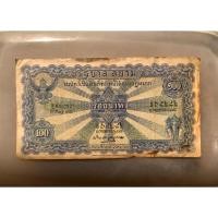 ราคา เงินเก่าโบราณของสะสม (57106289090)