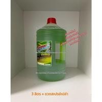 ราคา ฟาสคลีนเนอร์ Fast cleaner น้ำยาขจัดคราบอเนกประสงค์ ขนาด 3 ลิตร (12082654906)