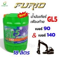 ราคา น้ำมันเกียร์/เฟืองท้ายบางจาก GL5 เบอร์ 90,140 ขนาด 18 ลิตร* ⚙️ Super Gear GL5 รถขุด รถเครน รถบรรทุก (44506522120)