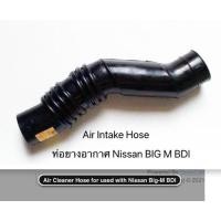 ราคา มั่นใจได้ แน่นอนกว่า ราคาไม่แพง Air Intake Hose ท่อยางอากาศ Nissan BIG M BDI นิสสัน บิ๊กเอ็ม บีดีไอ ราคาถูก ราคาต่อท่อน (8221803748)
