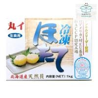 ราคา หอยเชลล์โฮตาเตะแช่แข็ง 31-35 ตัว/กก. (ส่งแช่แข็ง) (24489678096)