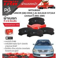 ราคา TRW ผ้าเบรคหน้า/ก้ามเบรคหลัง MITSUBISHI LANCER(G8)CEDIA 1.6LGLX,GLXi CVT,GLX Limitedปี2001-2005(ราคา (26001537475)