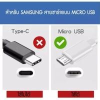 ราคา ใช้ดี สายชาร์จซัมซุง Micro USB A10S A10 J4 J8 J7pro j7prime j7+ J5 J2Prime J2 S4 S5 S6edge S7edge S7 note4 note5 (28954981248)