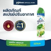 ราคา P&P_chic shop GLADE เกลด สเปรย์ปรับอากาศ กลิ่นมอร์นิ่งเฟรชเนส 320 มล. (40257159099)