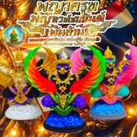 ราคา พญาครุฑ รุ่นพญาเวชไชยยันต์ (หลวงปู่จื่อ พันธมุตโต) วัดเขาตาเงาะอุดมพรขนาด 4.5 นิ้ว (42863959349)