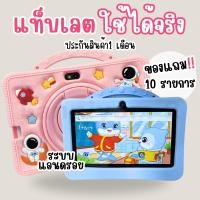 ราคา Tablet แท็บเล็ต n pad สำหรับเด็กหน้าจอชัด ประกันศูนย์ เชื่อมไวไฟ ของเล่น เล่นเกมได้ ใช้ได้จริง Android 7.0 แทปเลต (28539428511)