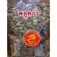 ราคา อย่างดีพลูคาว พลูคาวแห้ง คาวตอง PLU KLOW สมุนไพรพลูคาวแห้ง พูคาว (20693092052)