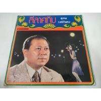 ราคา แผ่นเสียง​ สุ​เทพ​ วงศ์​กำแหง​ ลีลาศกับสุเทพ​ วงศ์​กำแหง​ (25229457623)