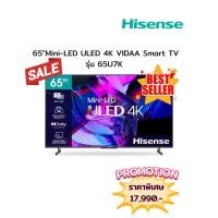 ราคา [ผ่อน0%10ด] Hisense 65" Mini-LED ULED 4K TV รุ่น 65U7K (ชลบุรี ส่งฟรี) (27836056808)