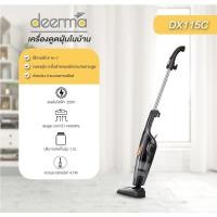 ราคา (ศูนย์ไทย ออกใบกำกับภาษีได้) Deerma Vacuum Cleaner DX115C เครื่องดูดฝุ่นแบบด้ามจับ 2-in-1 600W สายไฟยาว 5M (40160976156)