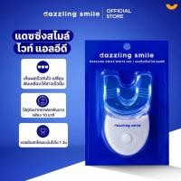 ราคา Dazzling Smile White LED (เครื่อง LED สำหรับใช้คู่กับ Dazzling Smile Professional Ingredient Whitening Pen) (29411747424)