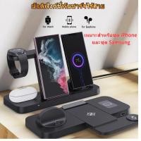 ราคา แท่นชาร์จแบบไร้สาย 6 In 1 แบบพับได้สำหรับ iPhone Series Samsung Series แท่นชาร์จแบบเร็วแบบพกพาและพกพาได้ (54155889298)