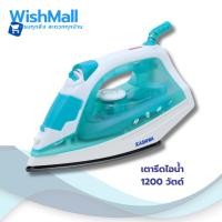 ราคา KASHIWA เตารีดไอน้ำ เตารีด เตารีดไฟฟ้า 1200W รุ่น HD-202 (40002198211)