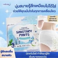 ราคา LAN COOL รุ่นอัพเกรด ห่อละ3ชิ้น ผ้าอนามัย ผ้าอนามัยกางเกง สดชื่นเย็นสบายด้วยใบมิ้นท์ ผ้าอนามัยแบบกางเกง เย็นสบาย ใบมินท์ (26870370523)