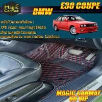 ราคา BMW 3 Series E30 Coupe 1982-1993 Set B (เฉพาะห้องโดยสาร 2แถว) พรมรถยนต์ BMW E30 M3 316i 318i พรม6D Magic Carmat (10707921414)