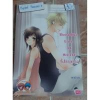 ราคา นิยายแจ่มใส เรื่อง Threadlike love ฉันพบนายที่ปลายทาง ผู้แต่ง Belza09 (4900162205)