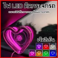 ราคา ไฟLED รูปหัวใจ LOVE ใส่ถ่าน หัวใจแห่งความรัก ติดรถ สําหรับแขวนตกแต่งผนังห้องนอน ไฟติดผนังในห้องนอน (42328439549)