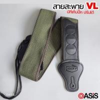 ราคา สายสะพายกีต้าร์แบบมีที่เก็บปิ๊ก VL-022 สายสะพายกีต้าร์ เก็บปิ๊ก VL-022 ปรับได้ (7305309812)