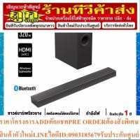 ราคา Panasonic ซาวด์บาร์ รุ่น SC-HTB490GJK เพรียวบางให้เสียงเบสทรงพลัง กำลังไฟสูงสูด 320W รุ่น SC-HTB490GJK (22675383964)
