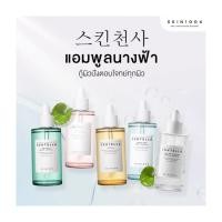 ราคา เซรั่มนางฟ้า 100ml. Skin1004 Madagascar Cenla Ampoule แอมพูลนางฟ้าฮิตจากเกาหลี (55406857294)