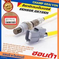 ราคา ออกซิเจน เซนเซอร์ใหม่แท้Honda ตัวบน/หน้า K20/K24 CRV G1,G2 Accord เก่า Civic Dimension/FD 2.0 Odysey 94-07 36531-PNA-A01 (20683314250)