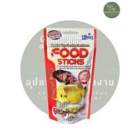 ราคา อาหารปลามังกร ฮิคาริ 57กรัม (48352236480)