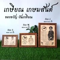 ราคา ของขวัญ ของขวัญวันเกษียณ ของที่ระลึก กรอบรูปไม้ นาฬิกาของขวัญ (22778464772)