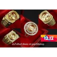 ราคา แหวนกังหัน แชกงหมิว. (1689203373)