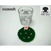 ราคา ที่รองแก้วน้ำ/กาแฟ - งานแฮนด์เมดถักด้วยไหมพรม *สินค้าพร้อมส่ง (6340610323)