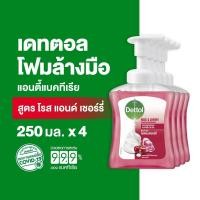 ราคา Dettol เดทตอล โฟมล้างมือเดทตอล โฟมล้างมือ ขวดปั้ม สูตรโรสแอนด์เชอร์รี่ 250มล.X4 (12842110682)