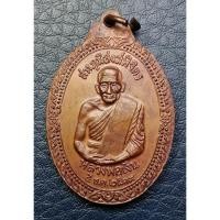 ราคา G4379 เหรียญหลวงพ่อเงิน หลังหลวงพ่อเพชร วัดท่าหลวง สหภูมิสงฆ์ พิจิตร ปี2519 (28341945129)