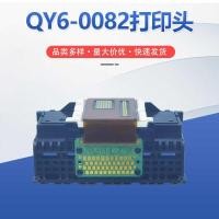 ราคา Original Canon/Canon QY6-0082 หัวพิมพ์ MG5480/MG6480/MG5580/MG5680 หัวฉีด (44552137577)