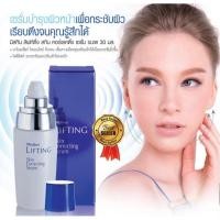 ราคา Mistine Lifting Skin Correcting Serum 30 ml. มิสทีน ลิฟท์ติ้ง สกิน คอร์เร็คทีฟ เซรั่ม เซรั่มบำรุงผิวหน้า เซรั่มทาหน้า (23124898643)