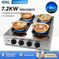 ราคา Sikaเตาแก๊ส 4 หัว เตาแก๊สตั้งโต๊ะ เตาแก๊สสแตนเลส หัวเตาชุบทองเหลือง ประหยัดพลังงานและใช้แก๊สอย่างคุ้มค่า ทำความสะอาดง่าย (57305543281)
