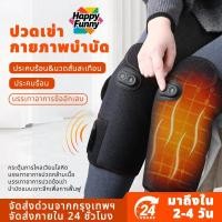 ราคา สนับเข่าอุ่นไฟฟ้า ที่รองเข่านวดร้อน อุปกรณ์บำบัดเข่า ลดปวดข้อเข่า ระบบสั่นนวด สำหรับโรคข้ออักเสบ Heating Knee Pad K404 (48604402623)
