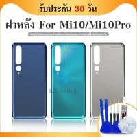 ราคา Body บอดี้ Mi10 / Mi10Pro（ฝาหลัง) mi 10/mi 10pro (23789176209)